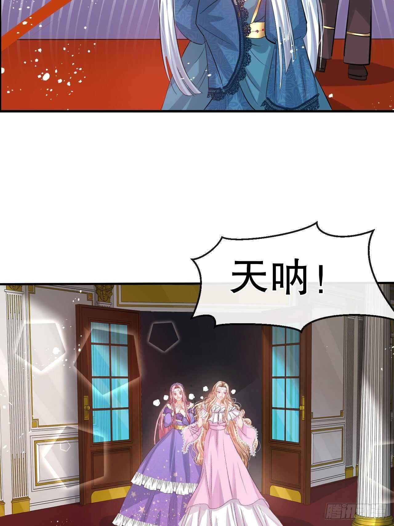 🍚系统之小公主攻略 第53话 逃出生天 第22页