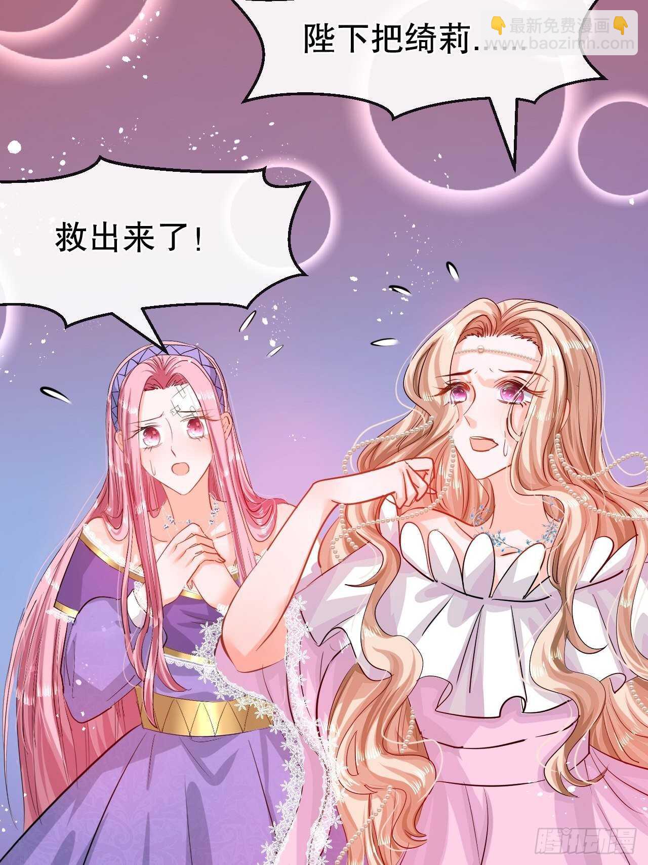 🍚系统之小公主攻略 第53话 逃出生天 第24页