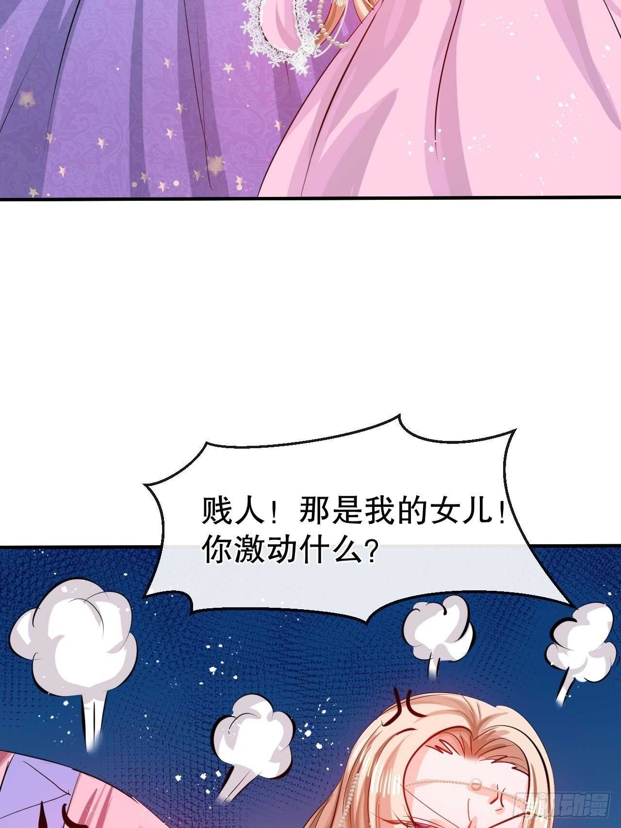 🍚系统之小公主攻略 第53话 逃出生天 第25页