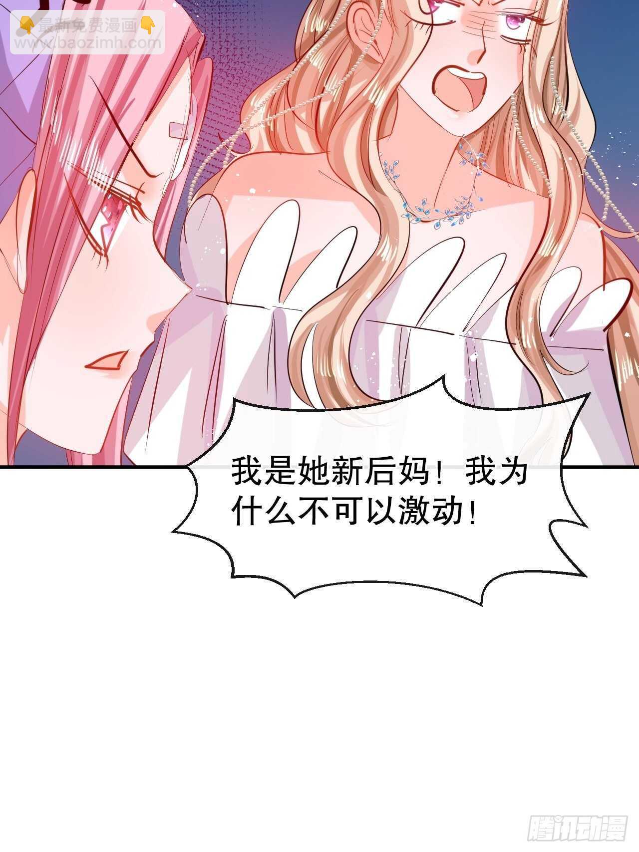 🍚系统之小公主攻略 第53话 逃出生天 第26页