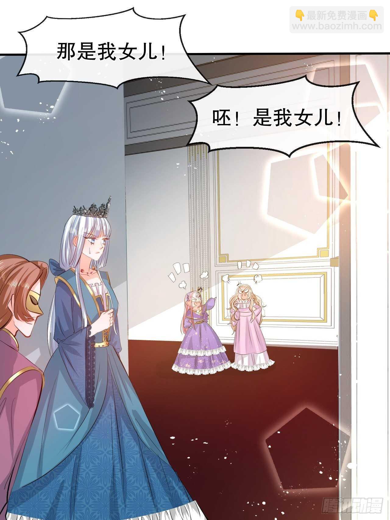 🍚系统之小公主攻略 第53话 逃出生天 第27页