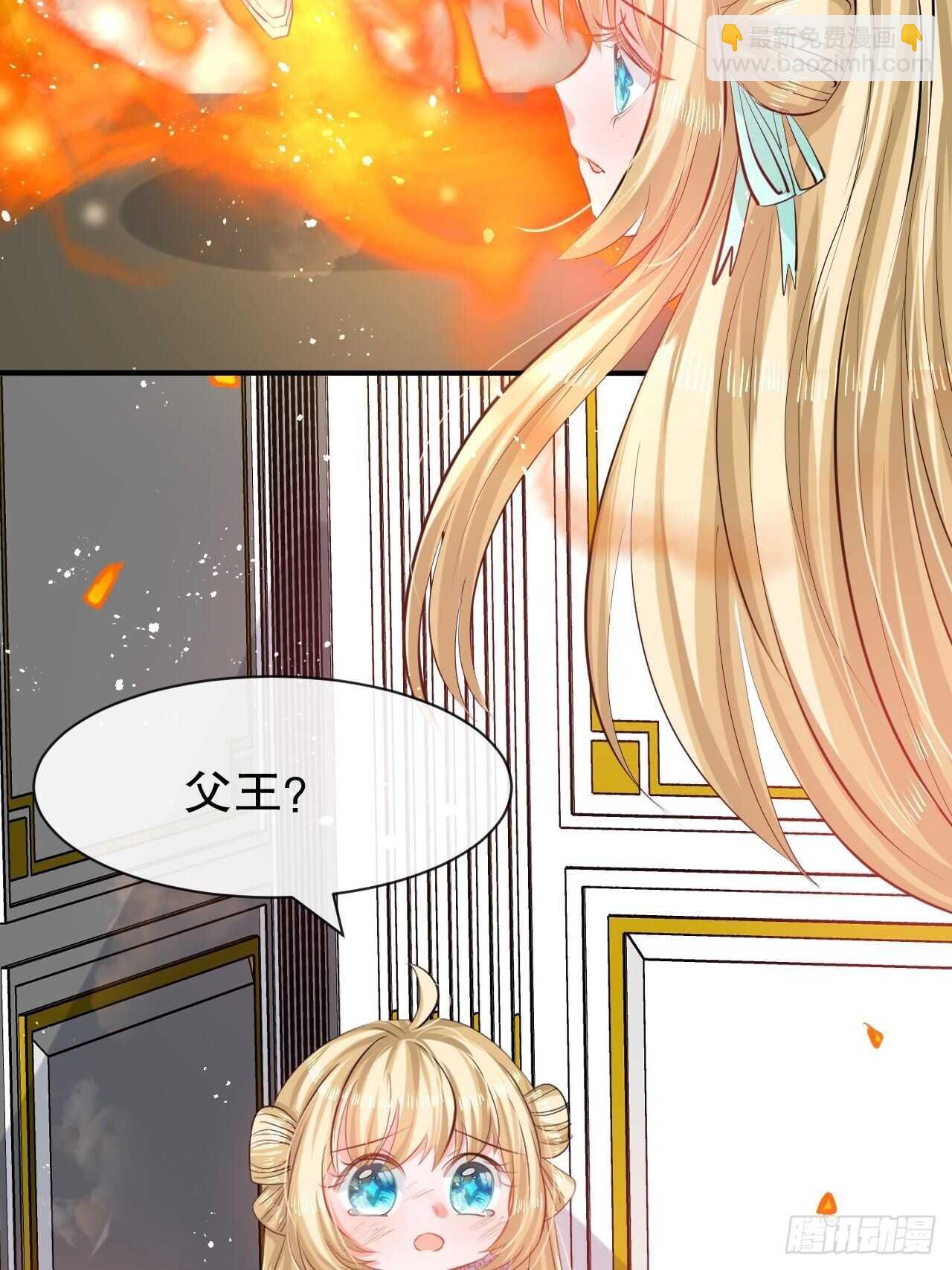 🍚系统之小公主攻略 第53话 逃出生天 第3页