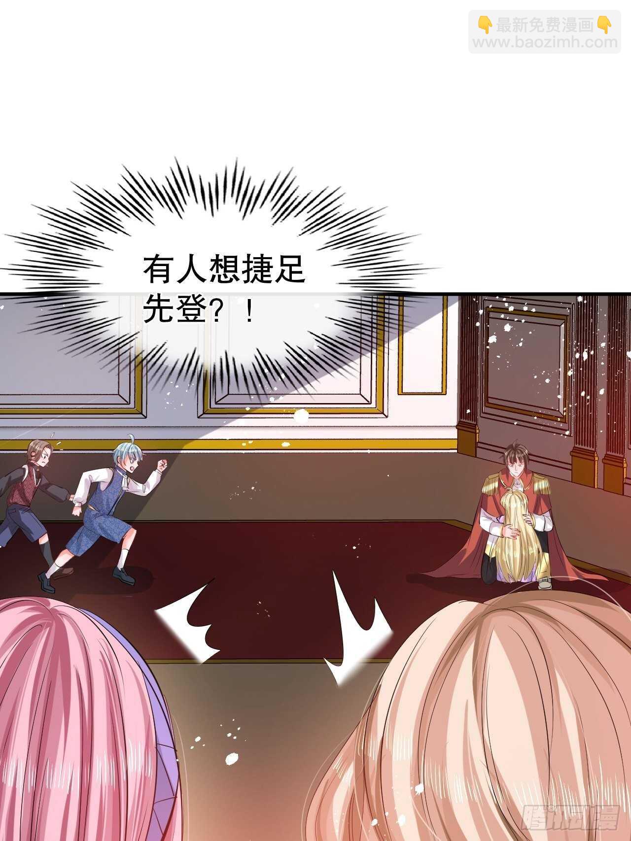 🍚系统之小公主攻略 第53话 逃出生天 第31页