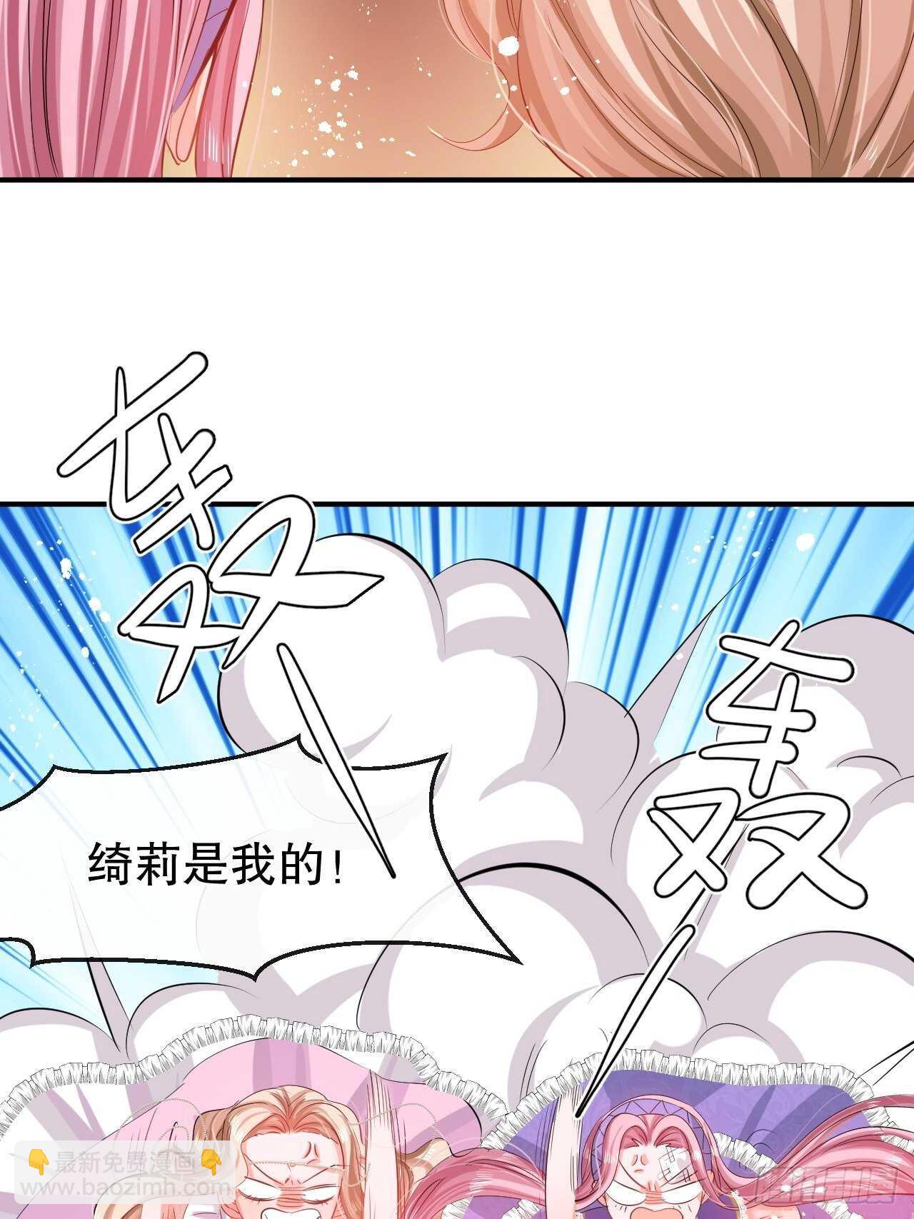 🍚系统之小公主攻略 第53话 逃出生天 第32页