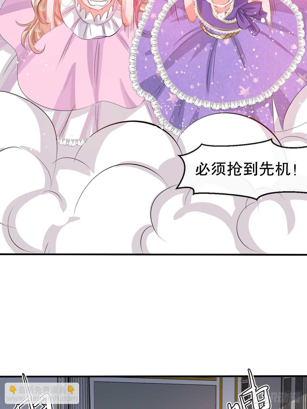 🍚系统之小公主攻略 第53话 逃出生天 第33页