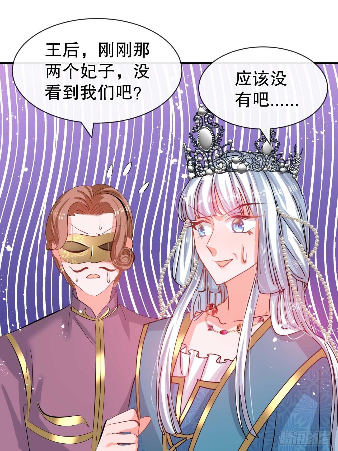 🍚系统之小公主攻略 第53话 逃出生天 第35页