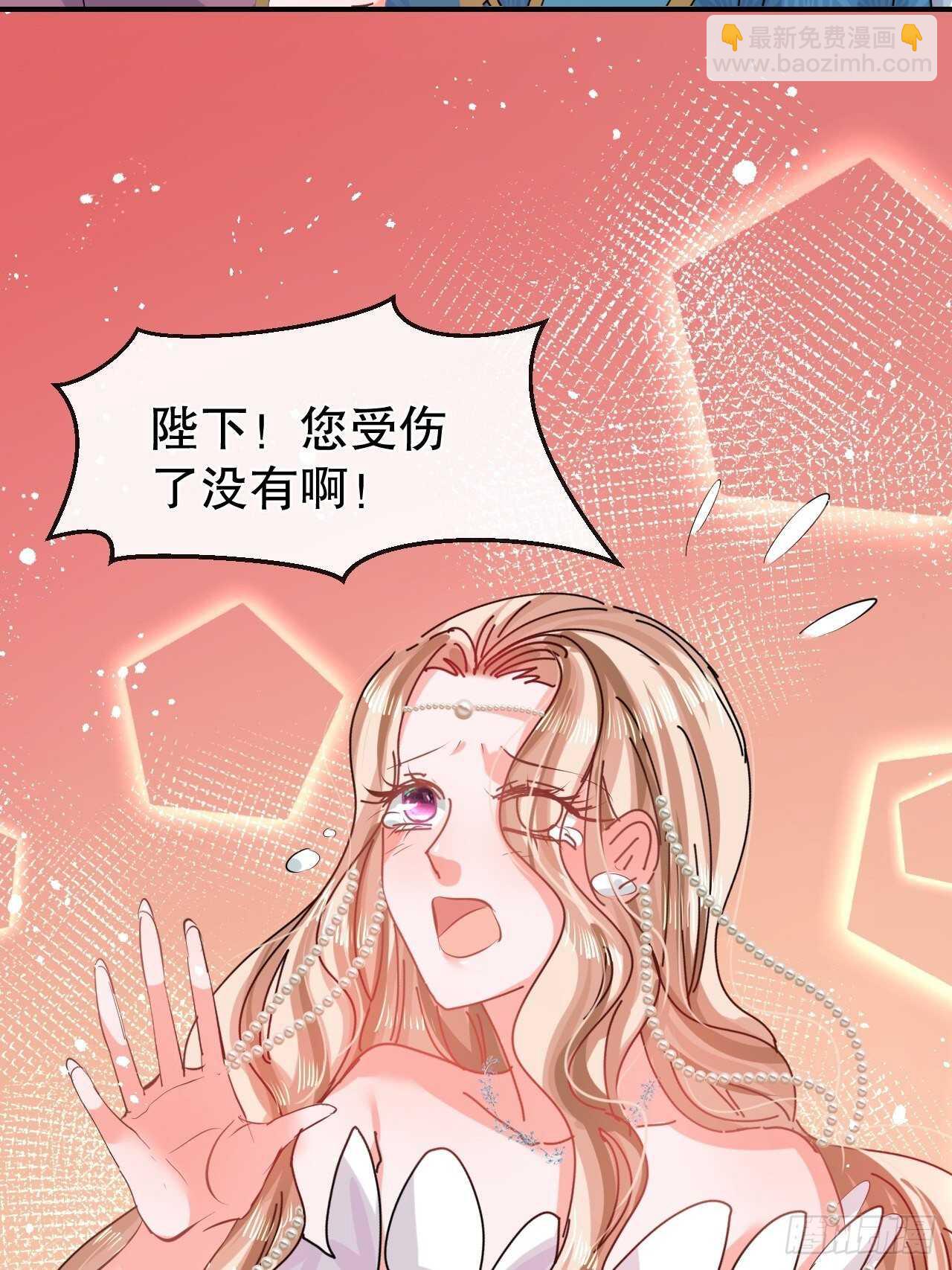 🍚系统之小公主攻略 第53话 逃出生天 第36页