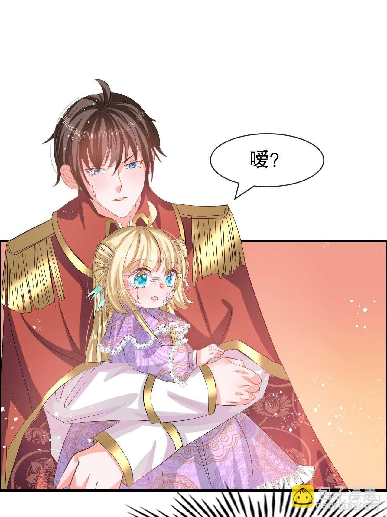 🍚系统之小公主攻略 第53话 逃出生天 第39页