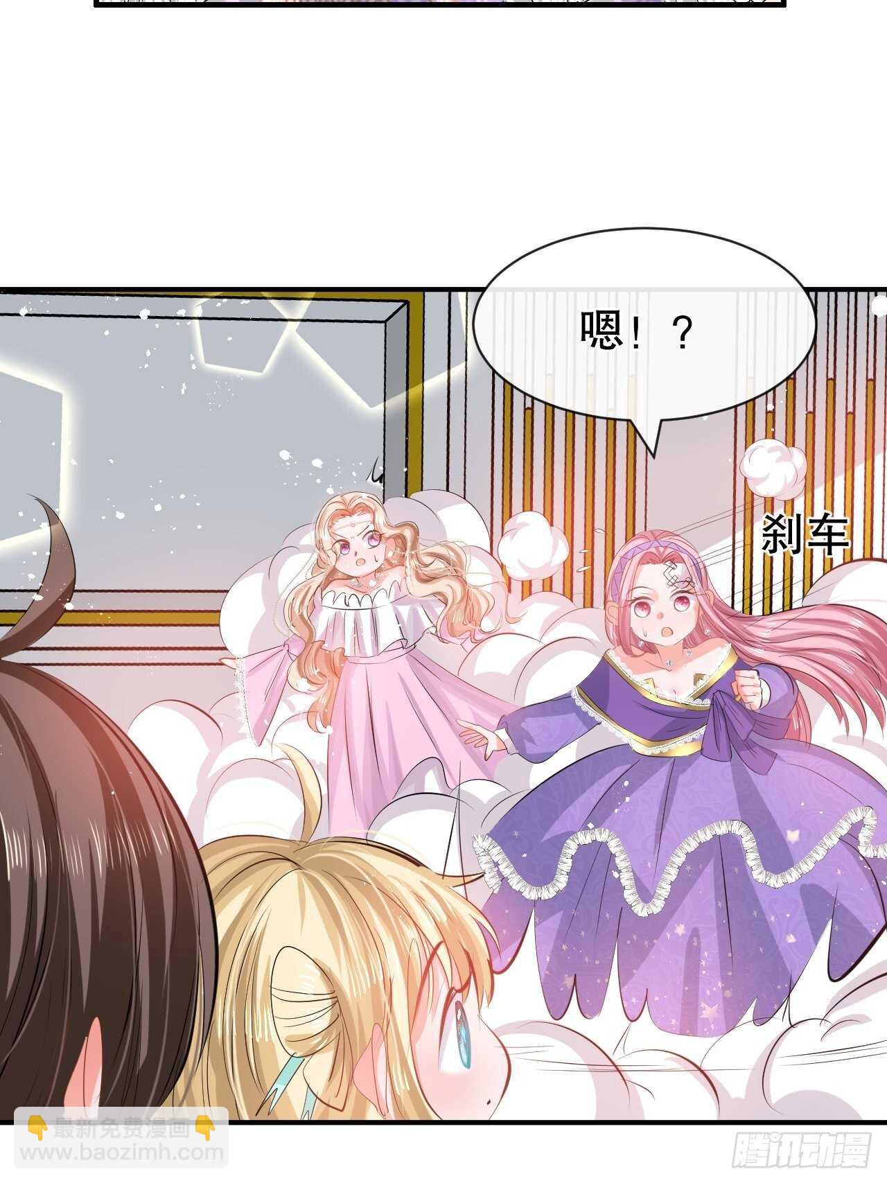 🍚系统之小公主攻略 第53话 逃出生天 第41页