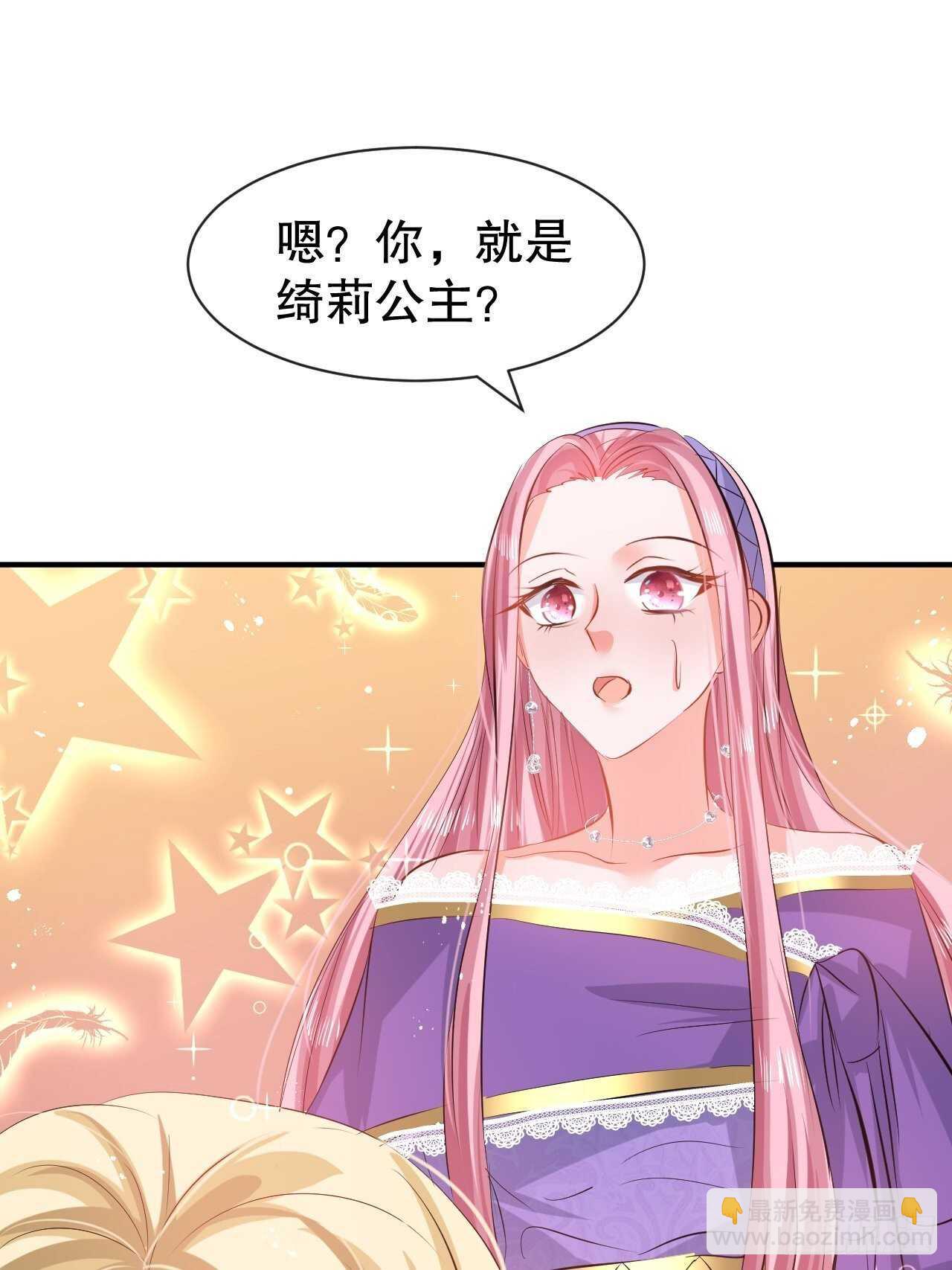 🍚系统之小公主攻略 第53话 逃出生天 第42页