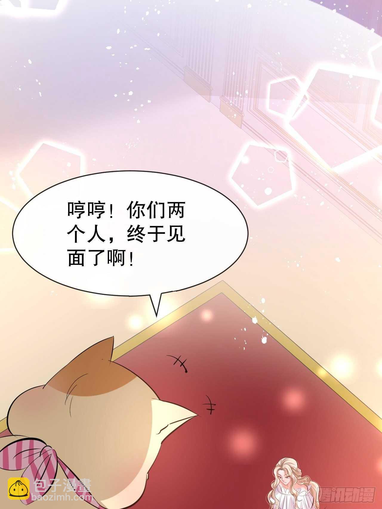 🍚系统之小公主攻略 第53话 逃出生天 第44页