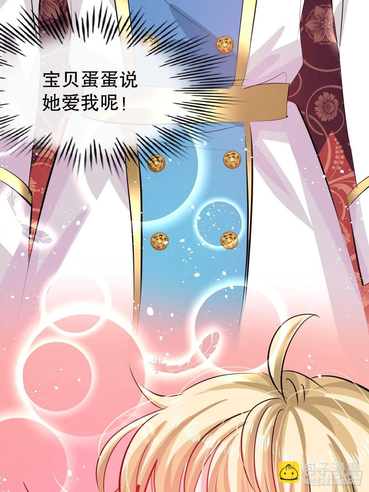 🍚系统之小公主攻略 第53话 逃出生天 第9页