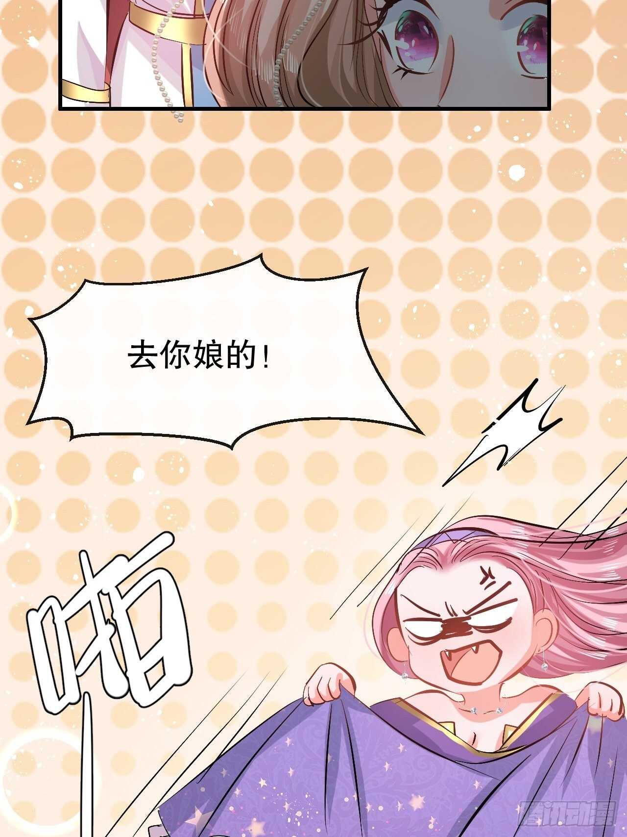 🍚系统之小公主攻略 第55话 我会好好保护你 第12页