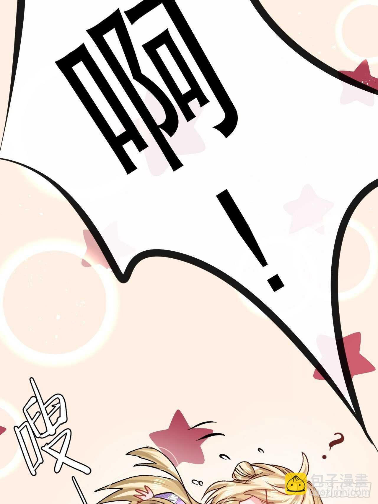 🍚系统之小公主攻略 第55话 我会好好保护你 第14页