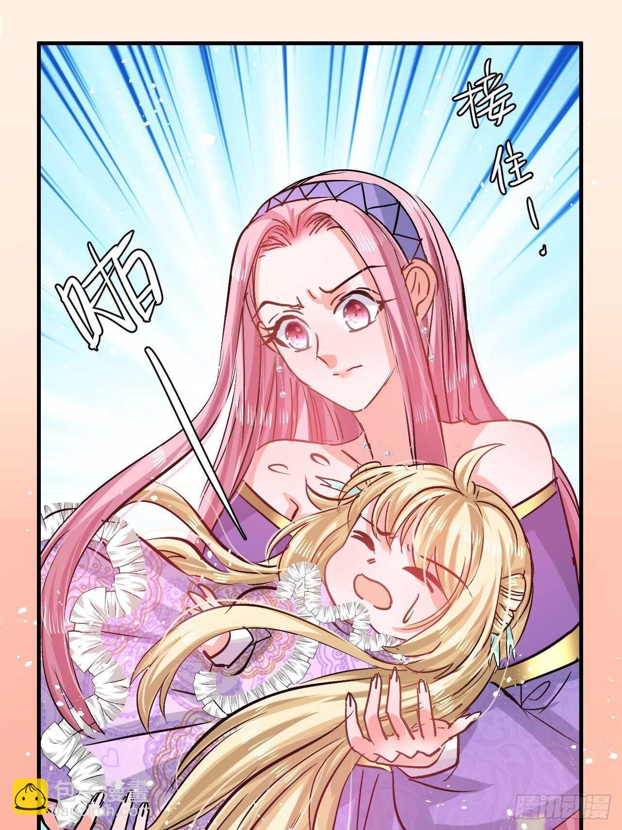🍚系统之小公主攻略 第55话 我会好好保护你 第16页