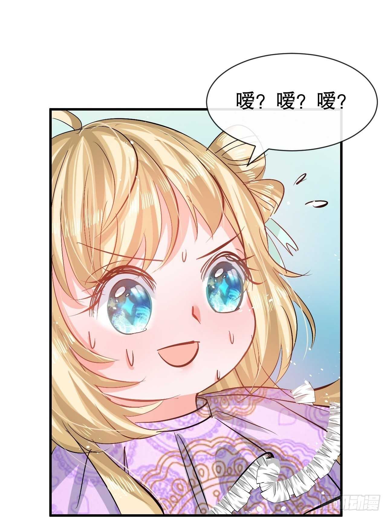 🍚系统之小公主攻略 第55话 我会好好保护你 第22页