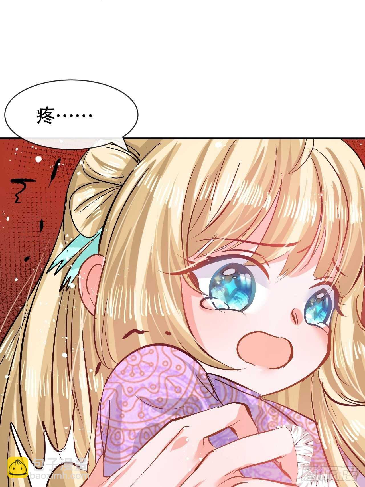 🍚系统之小公主攻略 第55话 我会好好保护你 第5页