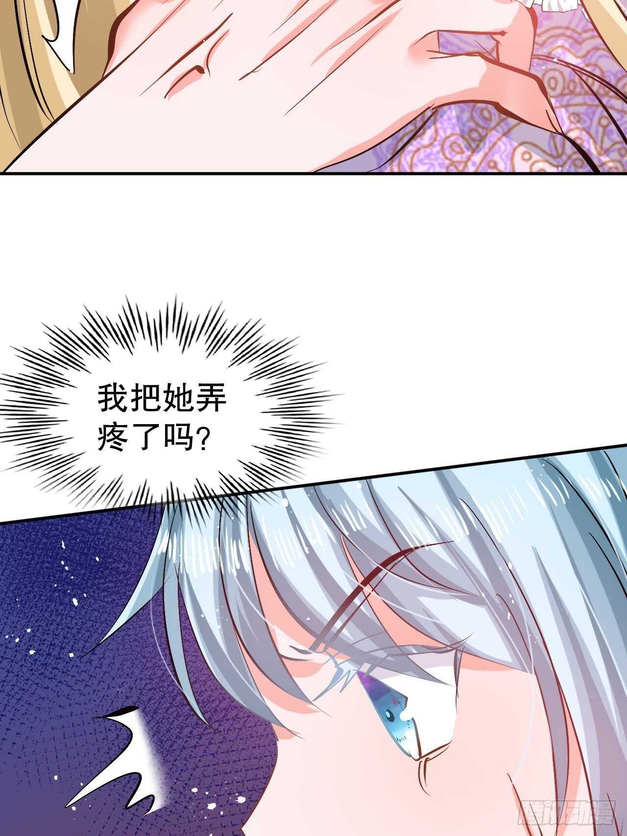 🍚系统之小公主攻略 第55话 我会好好保护你 第6页