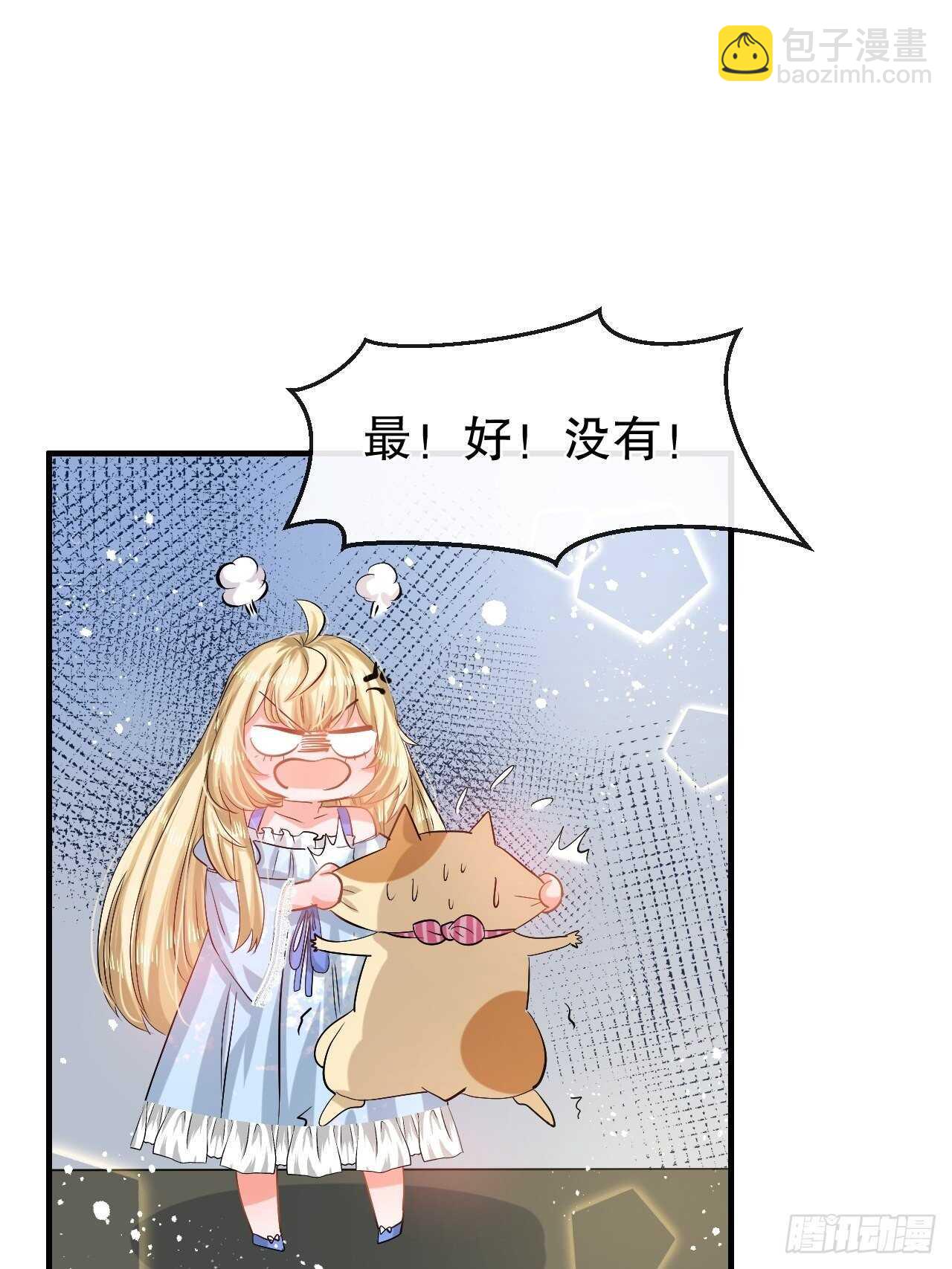 🍚系统之小公主攻略 第57话 父王的僚机 第12页
