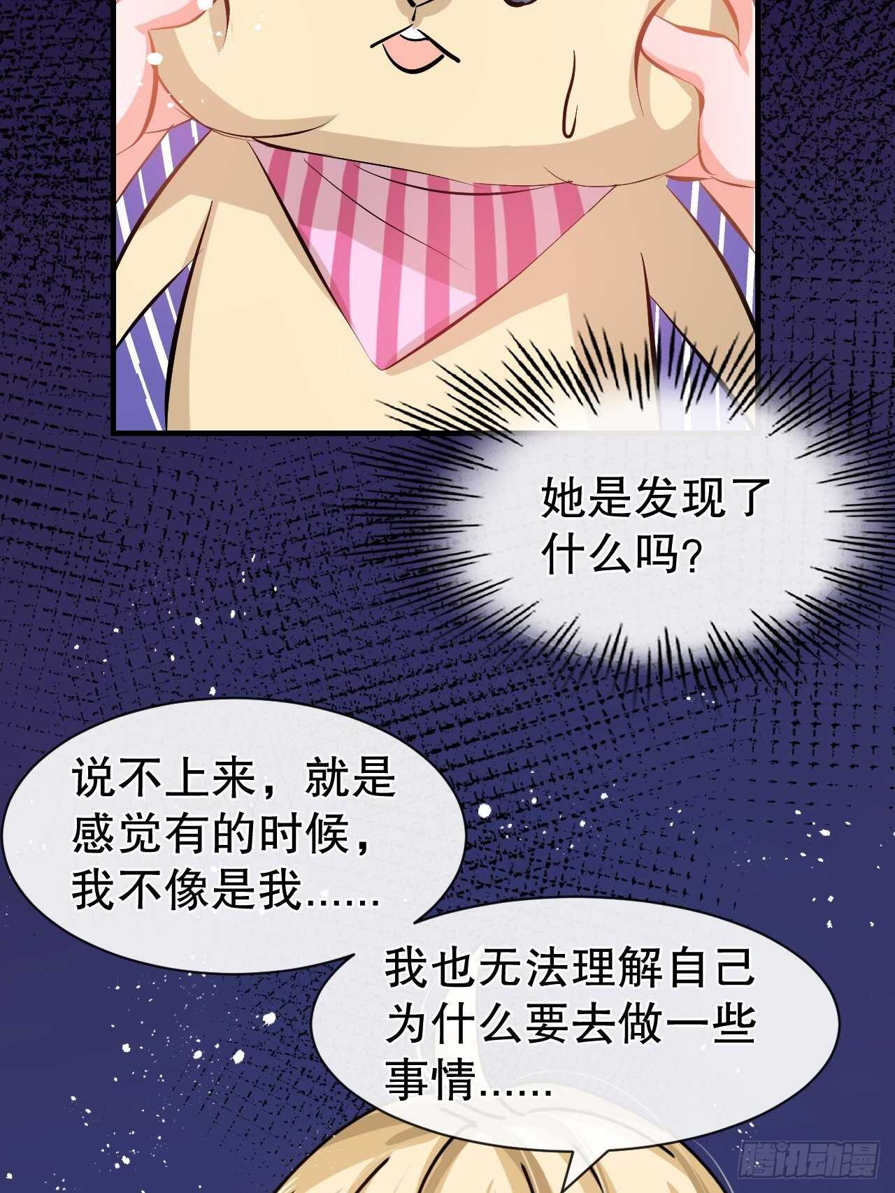 🍚系统之小公主攻略 第57话 父王的僚机 第18页
