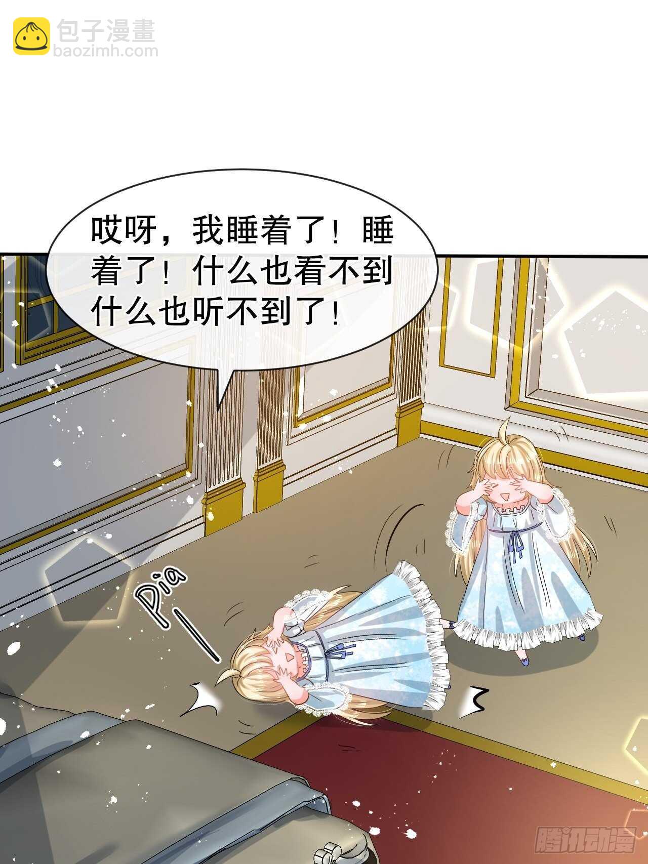🍚系统之小公主攻略 第57话 父王的僚机 第35页