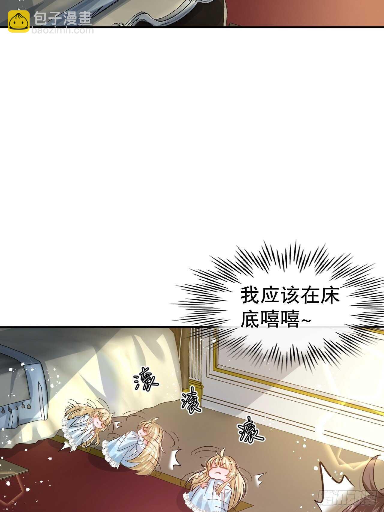 🍚系统之小公主攻略 第57话 父王的僚机 第36页