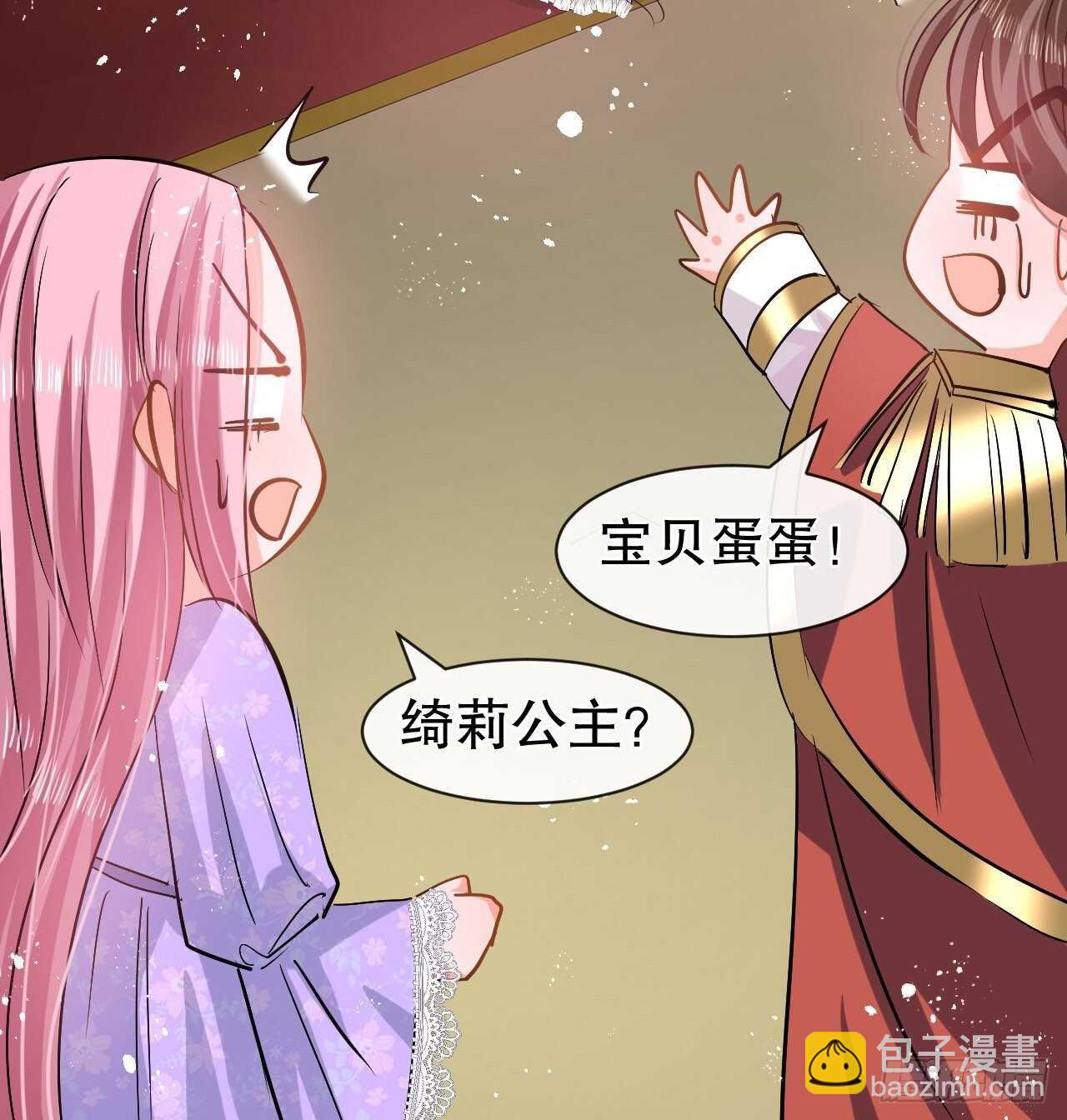 🍚系统之小公主攻略 第57话 父王的僚机 第37页