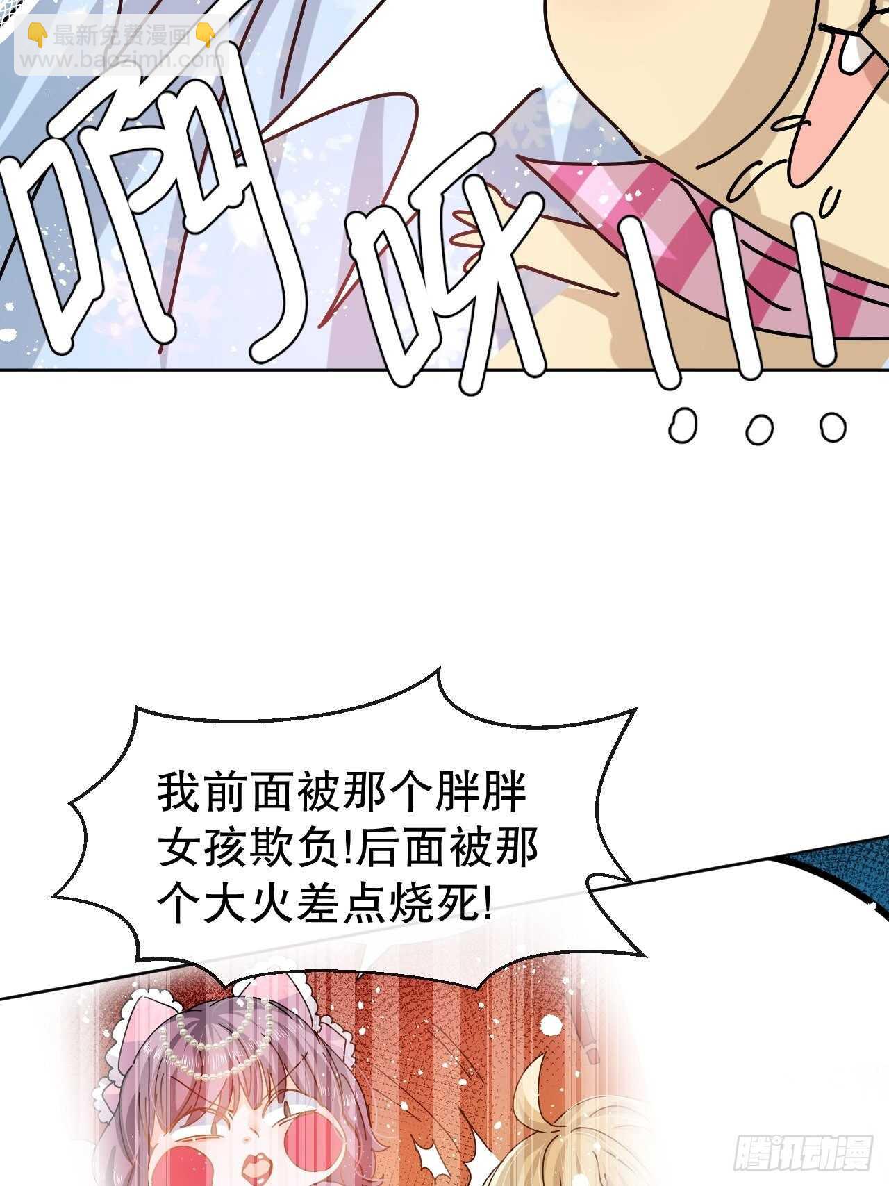 🍚系统之小公主攻略 第57话 父王的僚机 第7页