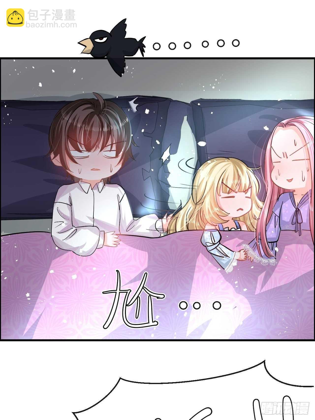 🍚系统之小公主攻略 第59话 出来吧！系统！ 第20页