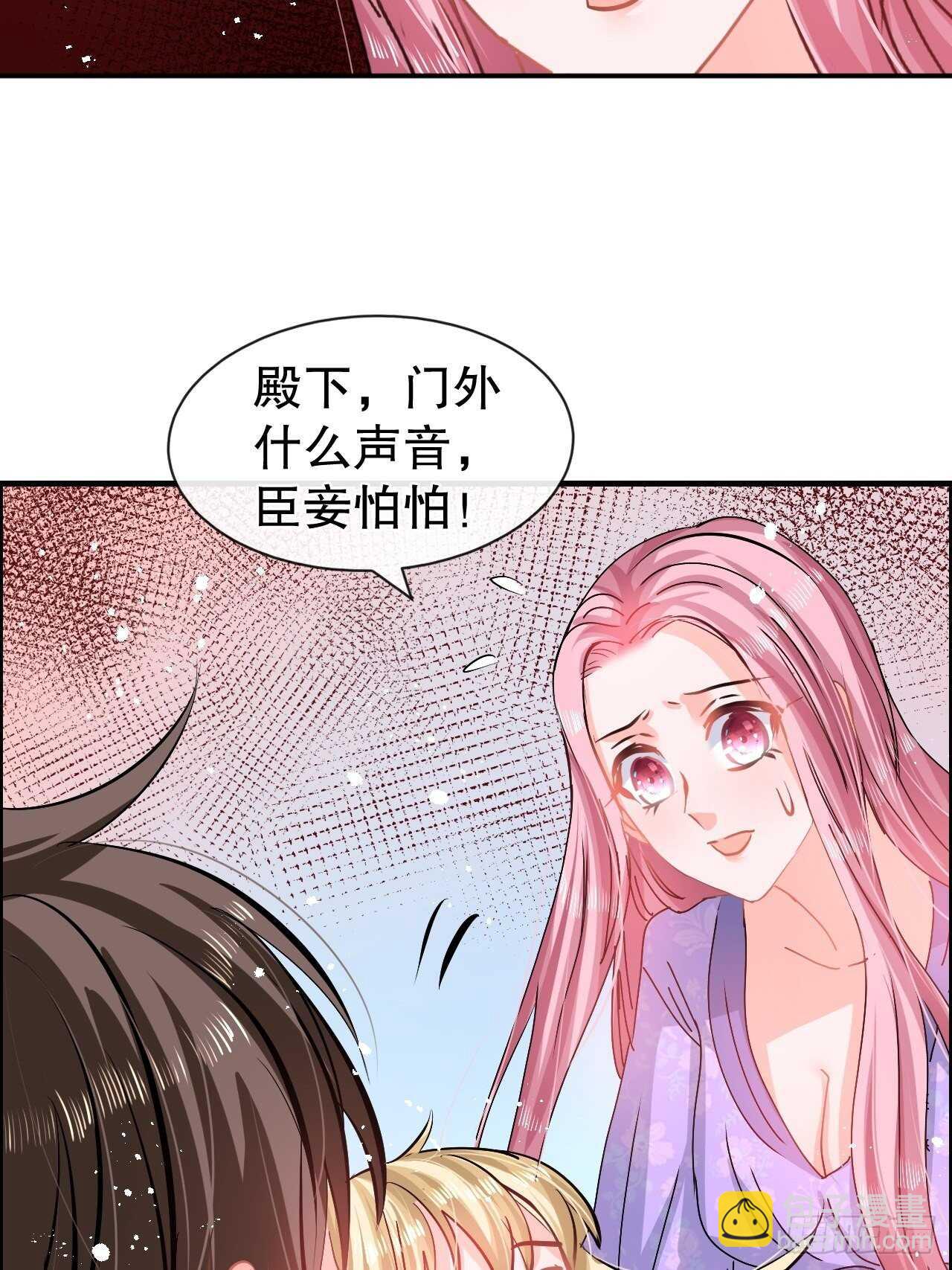 🍚系统之小公主攻略 第59话 出来吧！系统！ 第22页