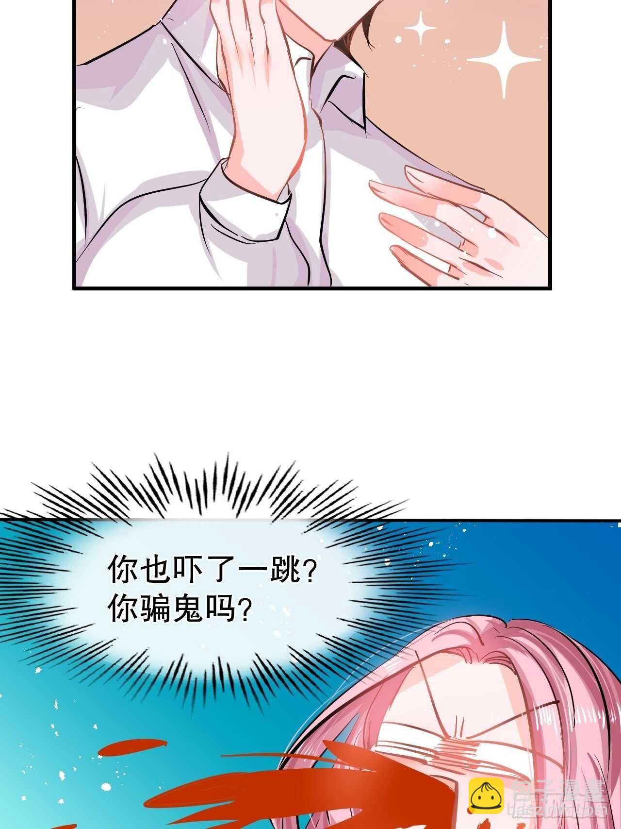 🍚系统之小公主攻略 第59话 出来吧！系统！ 第24页