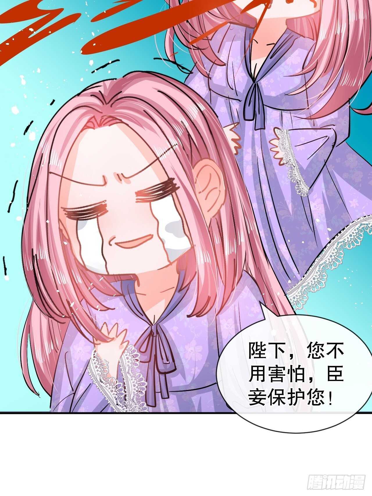 🍚系统之小公主攻略 第59话 出来吧！系统！ 第25页