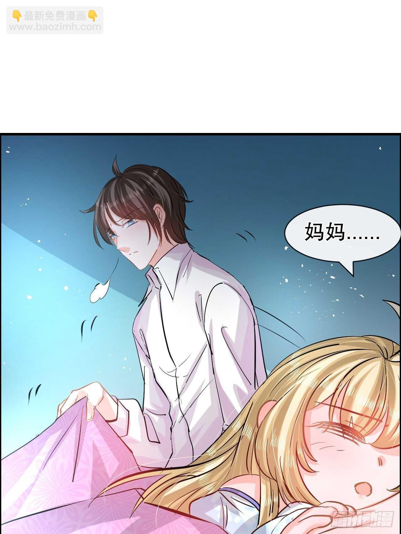 🍚系统之小公主攻略 第59话 出来吧！系统！ 第29页