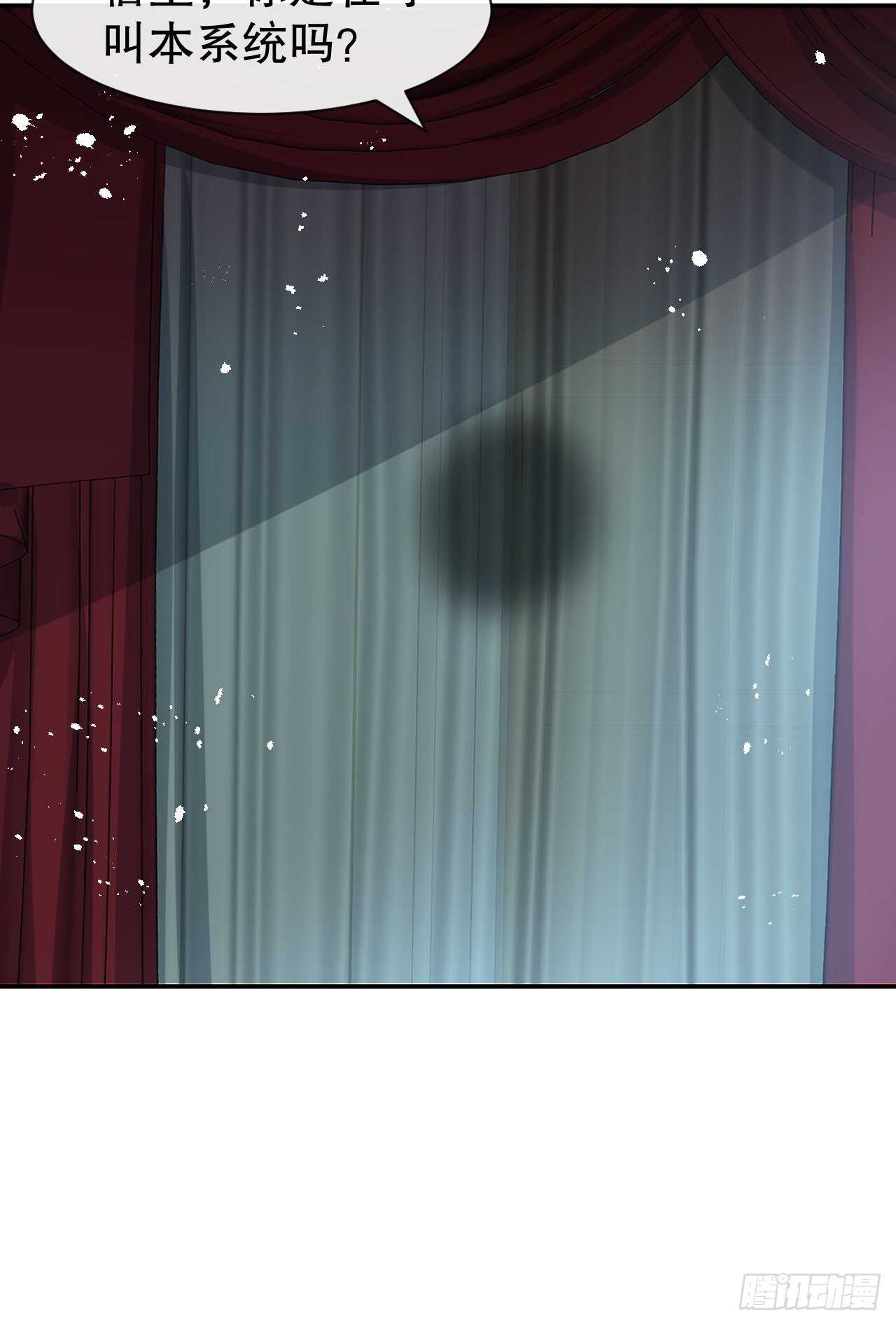 🍚系统之小公主攻略 第59话 出来吧！系统！ 第42页