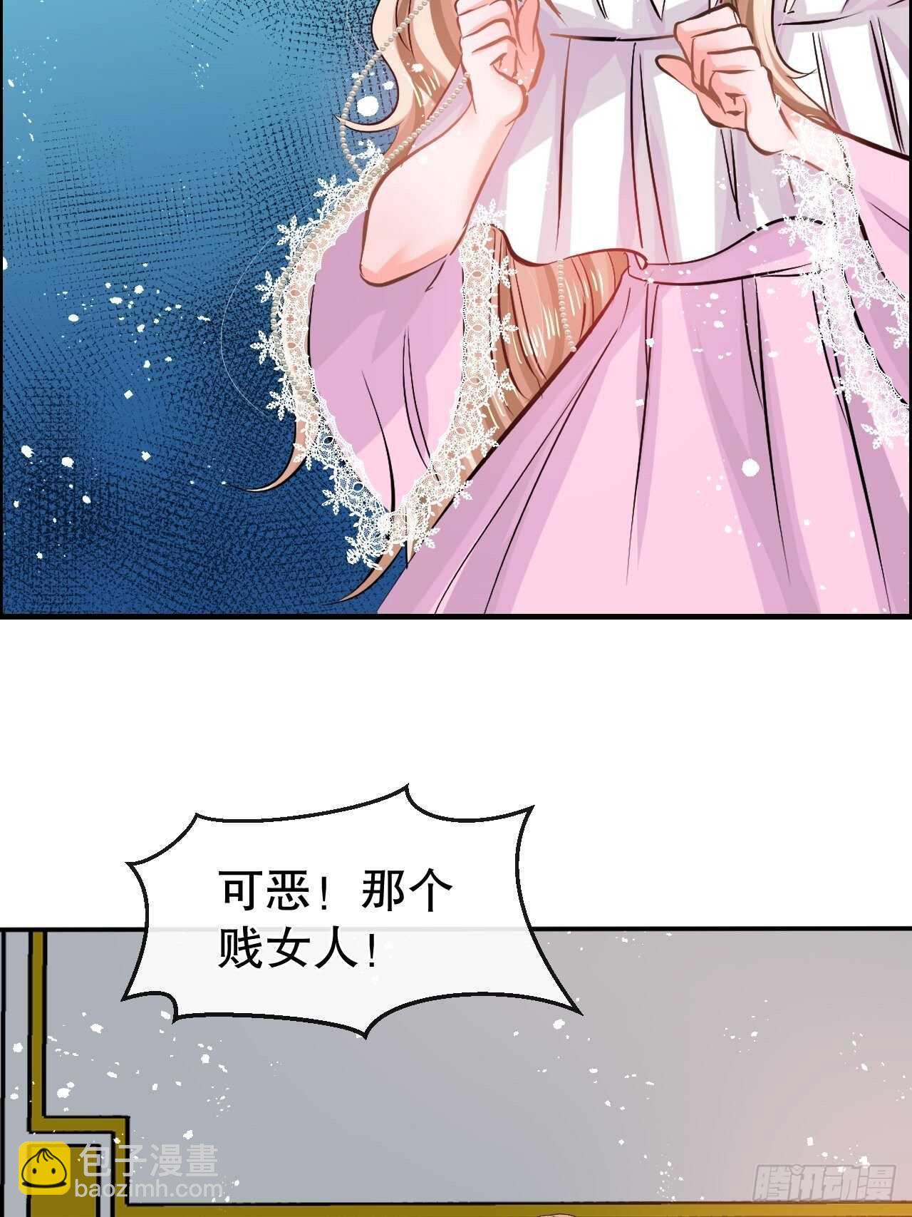 🍚系统之小公主攻略 第59话 出来吧！系统！ 第6页