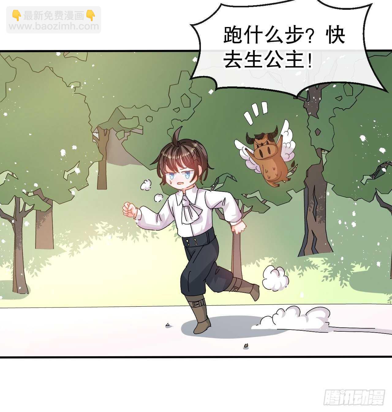 🍚系统之小公主攻略 第61话 憨憨老爸的经历 第10页