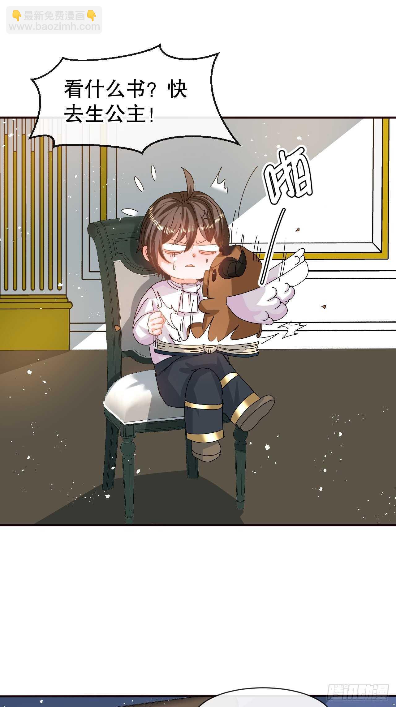 🍚系统之小公主攻略 第61话 憨憨老爸的经历 第11页