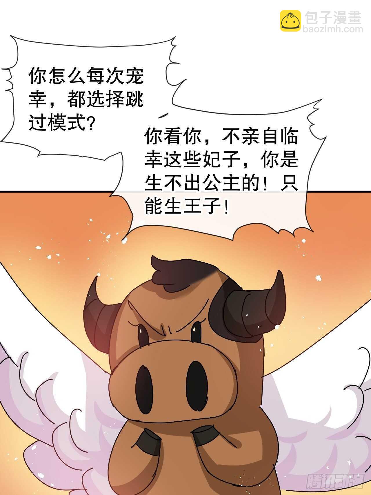 🍚系统之小公主攻略 第61话 憨憨老爸的经历 第15页