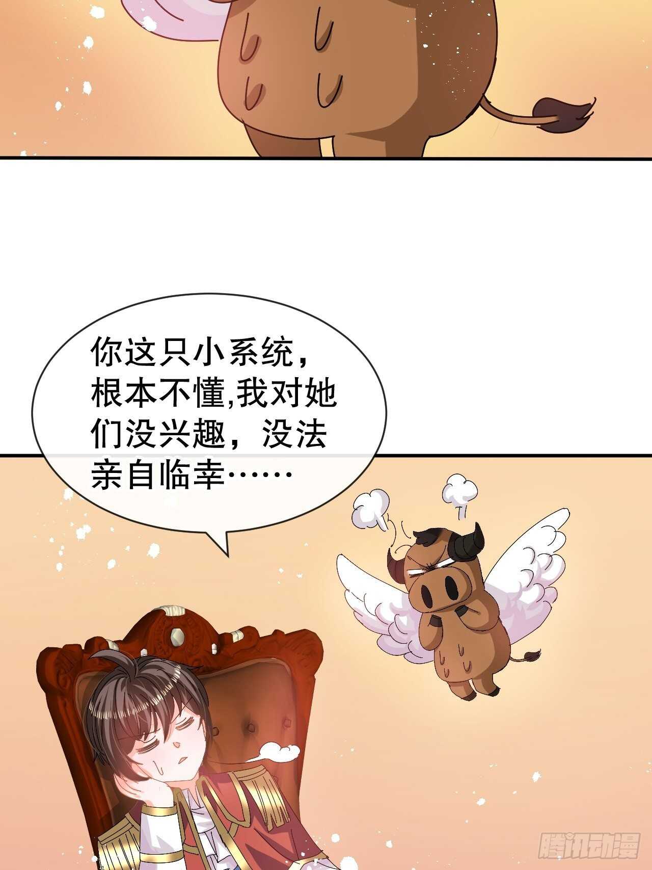 🍚系统之小公主攻略 第61话 憨憨老爸的经历 第16页
