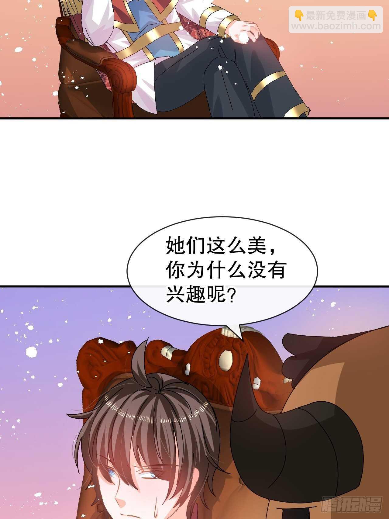 🍚系统之小公主攻略 第61话 憨憨老爸的经历 第17页