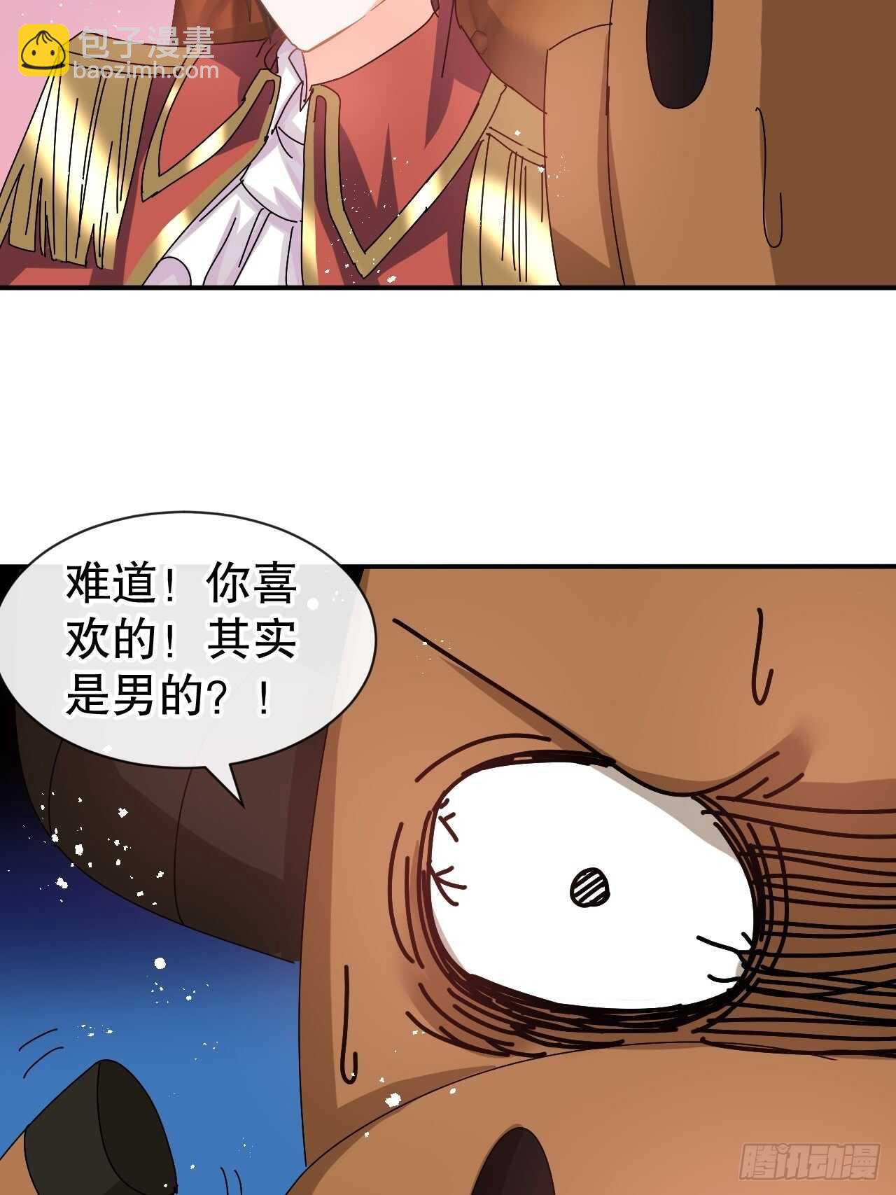 🍚系统之小公主攻略 第61话 憨憨老爸的经历 第18页