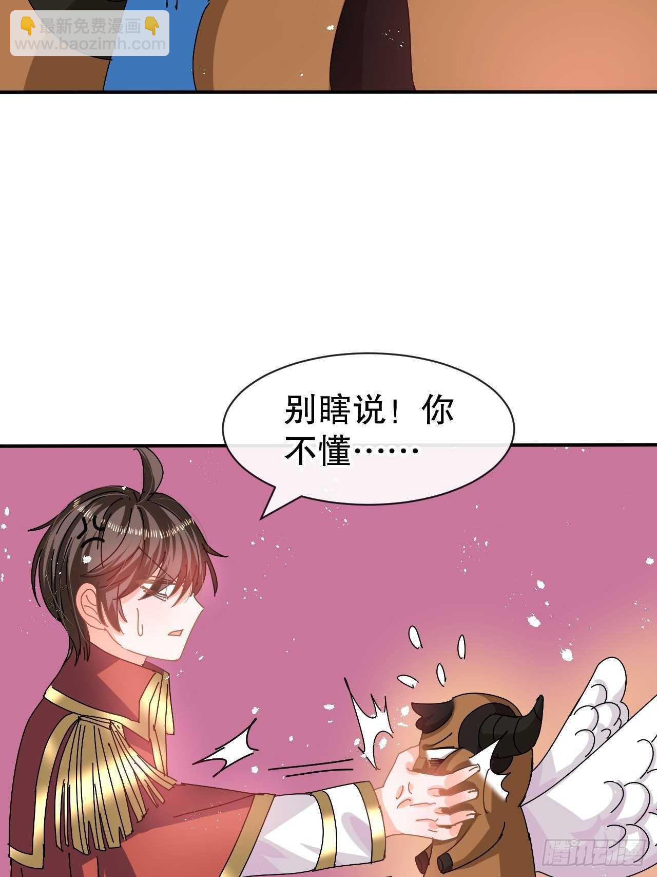 🍚系统之小公主攻略 第61话 憨憨老爸的经历 第19页