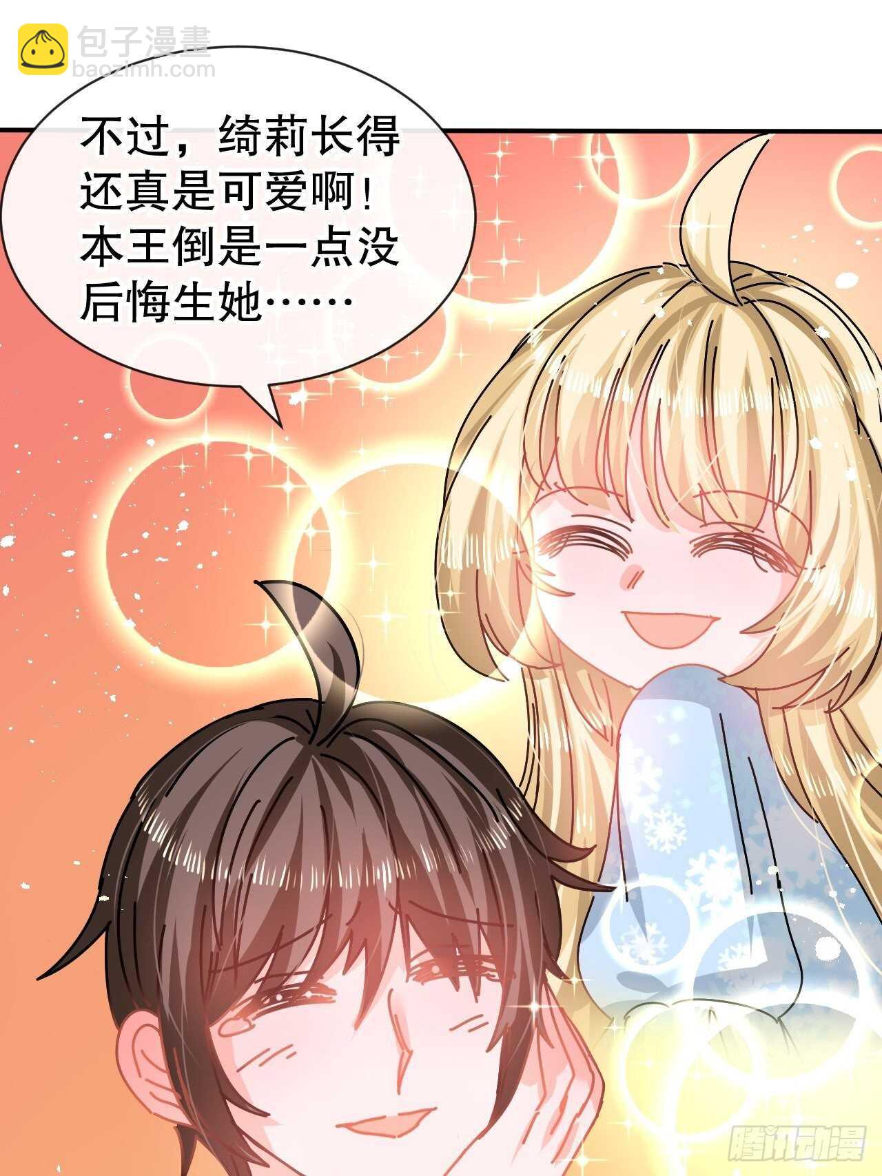🍚系统之小公主攻略 第61话 憨憨老爸的经历 第25页