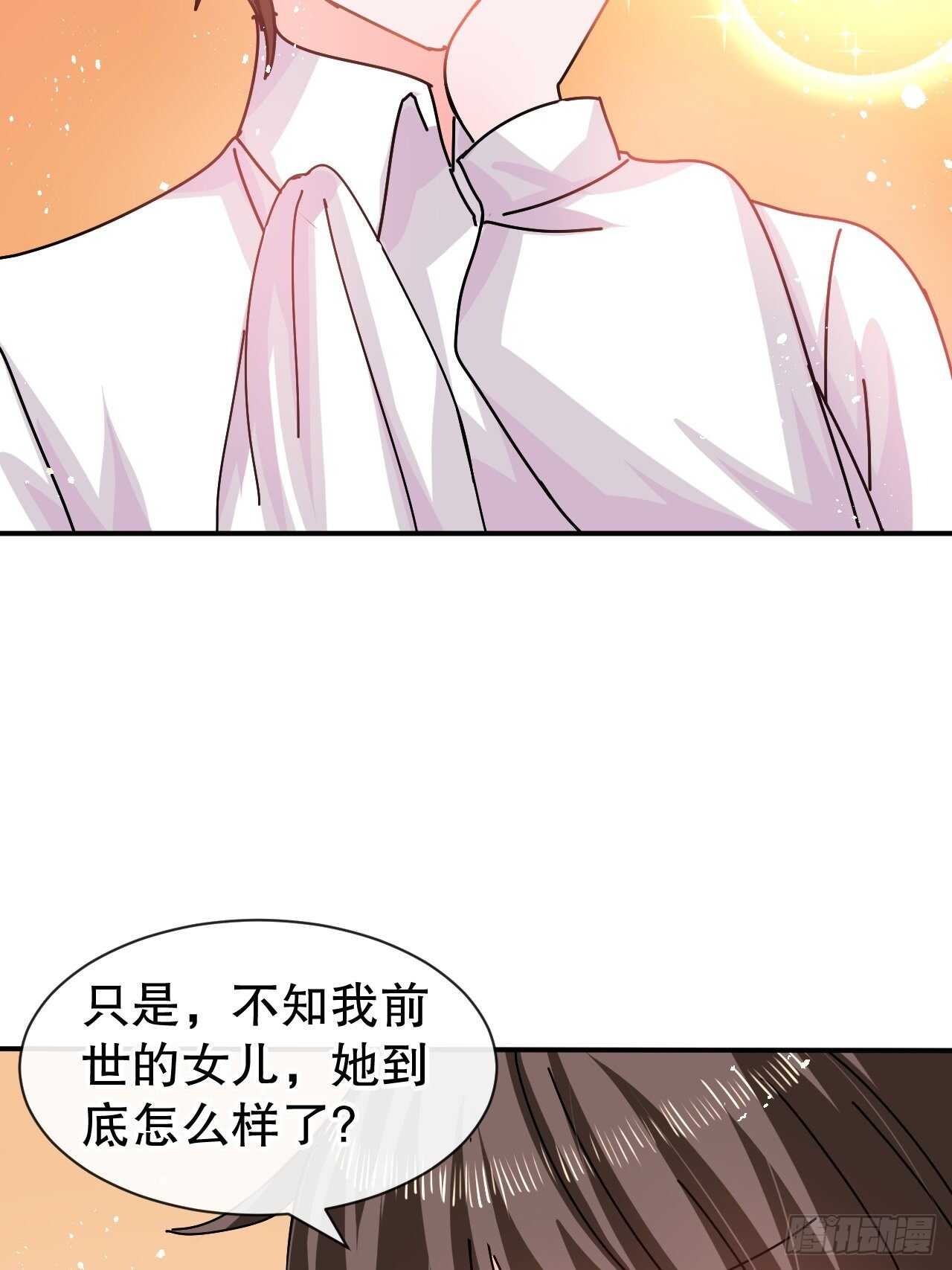 🍚系统之小公主攻略 第61话 憨憨老爸的经历 第26页