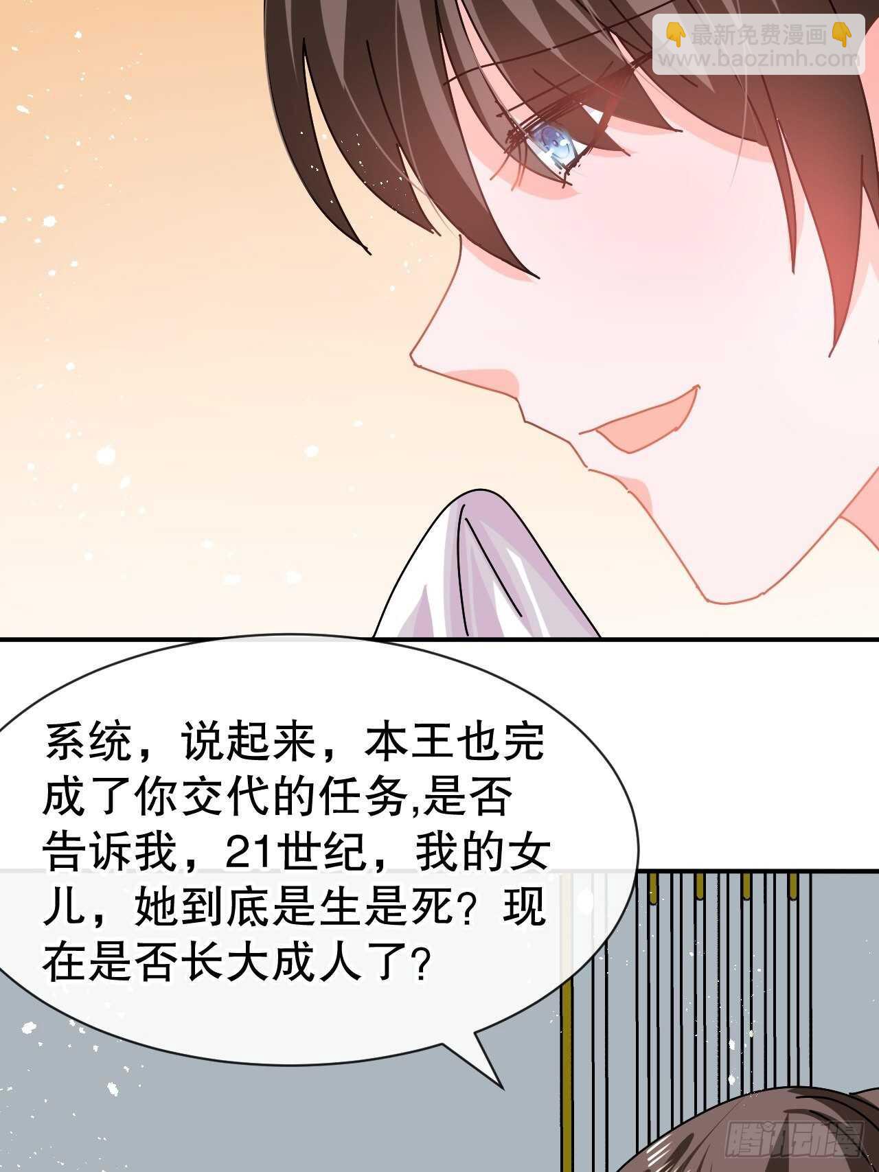 🍚系统之小公主攻略 第61话 憨憨老爸的经历 第27页