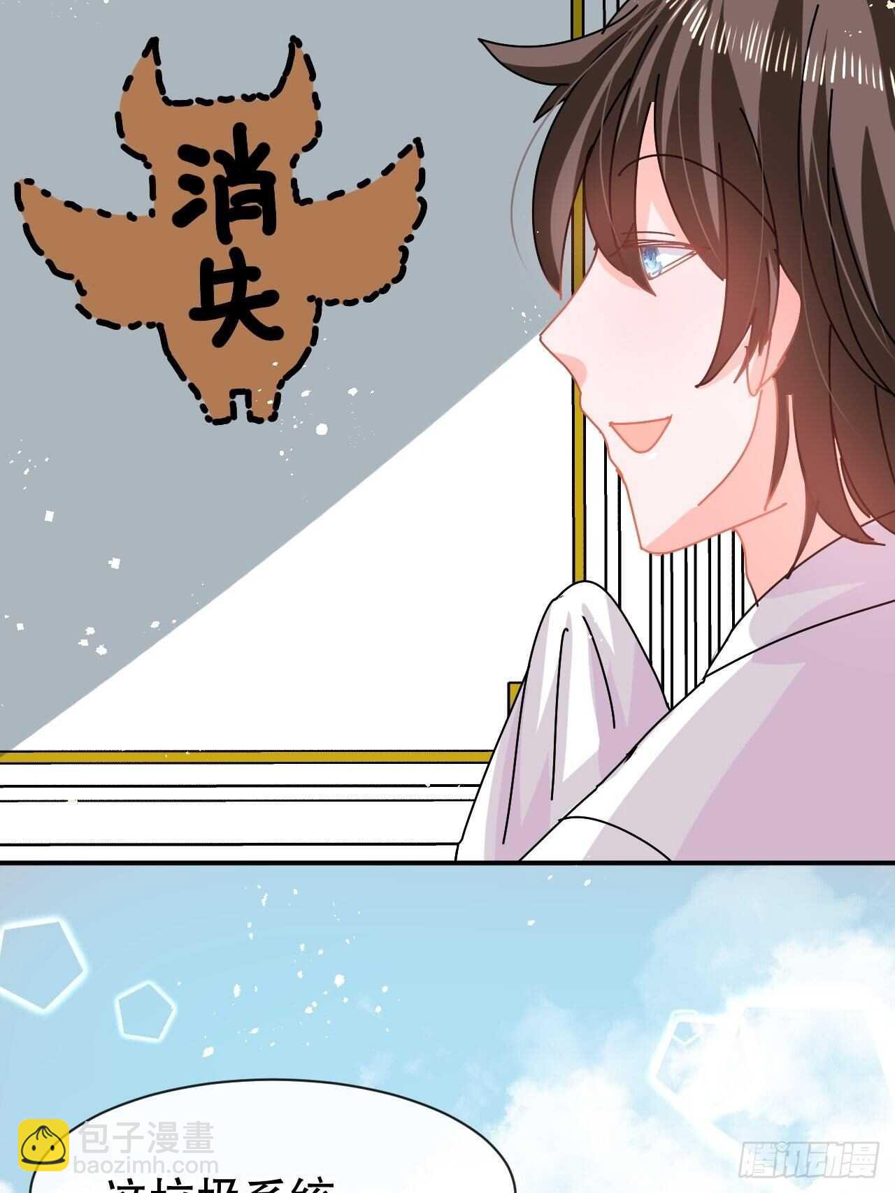 🍚系统之小公主攻略 第61话 憨憨老爸的经历 第28页