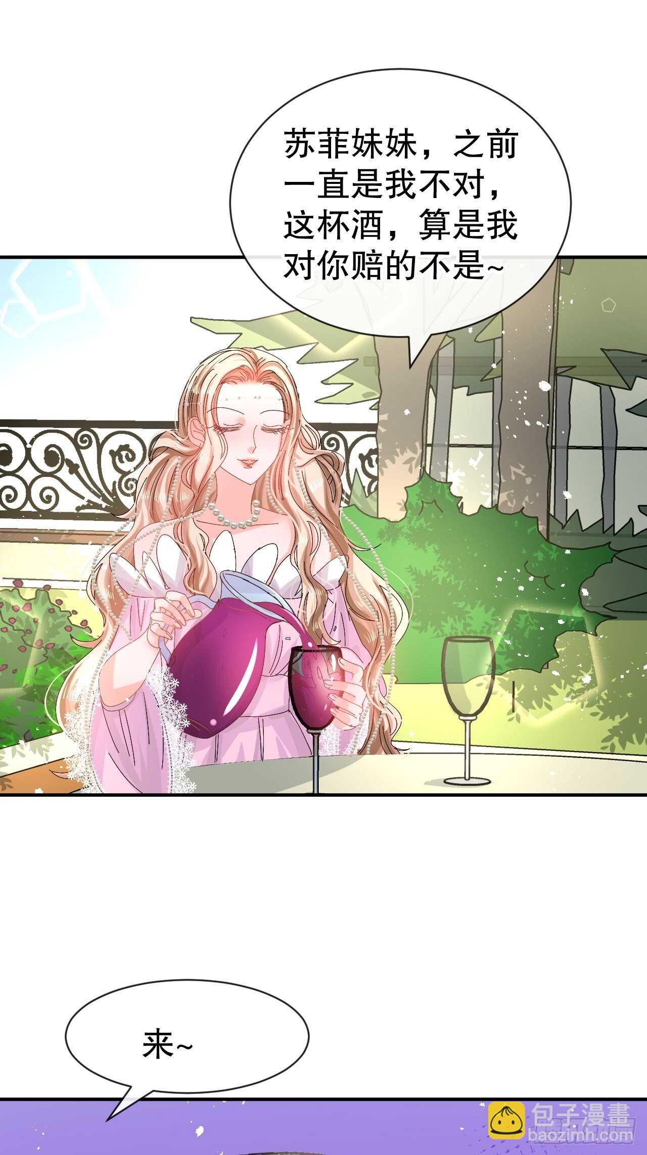 🍚系统之小公主攻略 第61话 憨憨老爸的经历 第33页