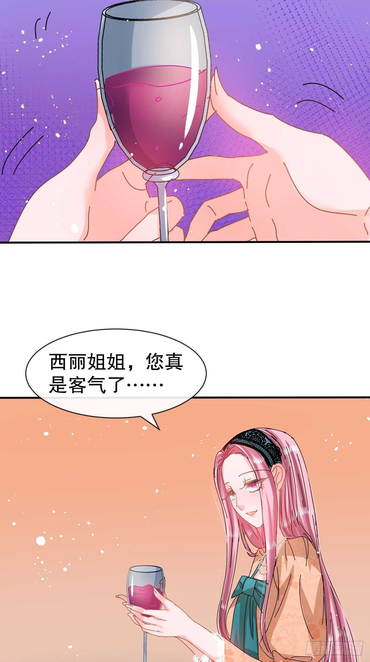 🍚系统之小公主攻略 第61话 憨憨老爸的经历 第34页