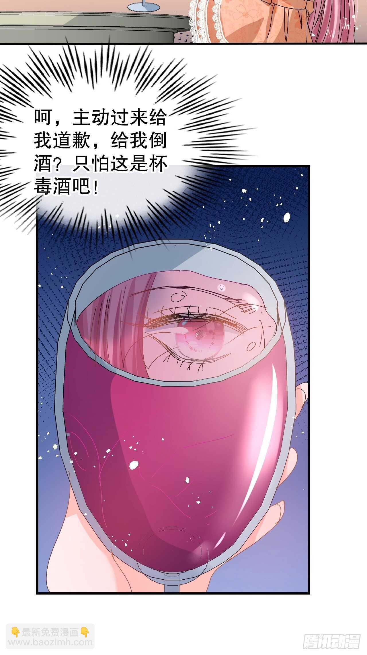 🍚系统之小公主攻略 第61话 憨憨老爸的经历 第35页
