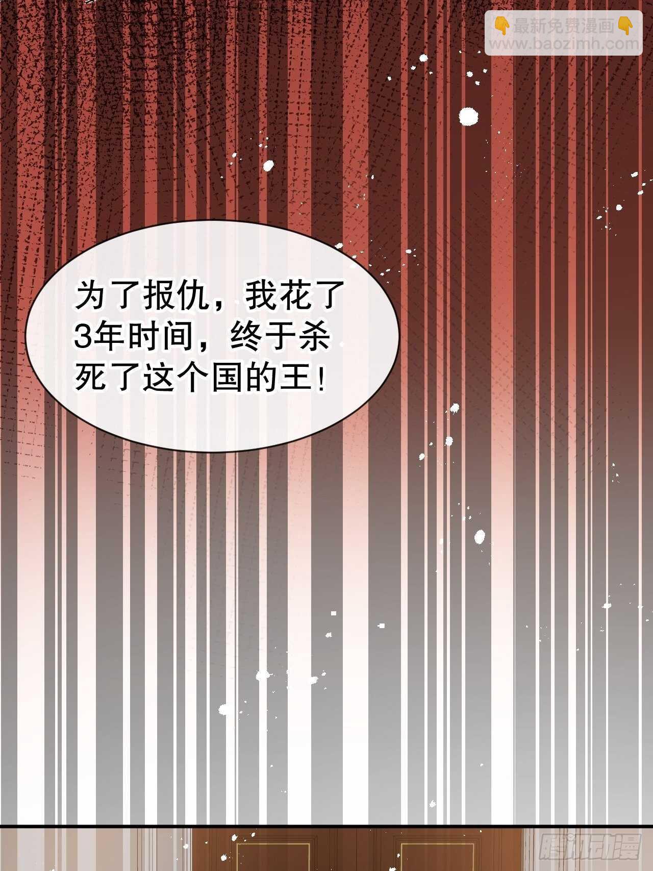 🍚系统之小公主攻略 第61话 憨憨老爸的经历 第4页